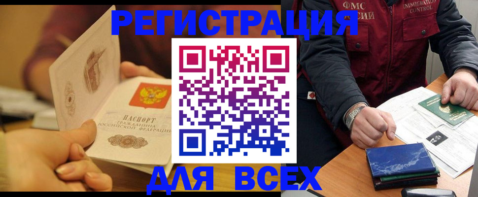 временная регистрация в квартире в Кирсанове