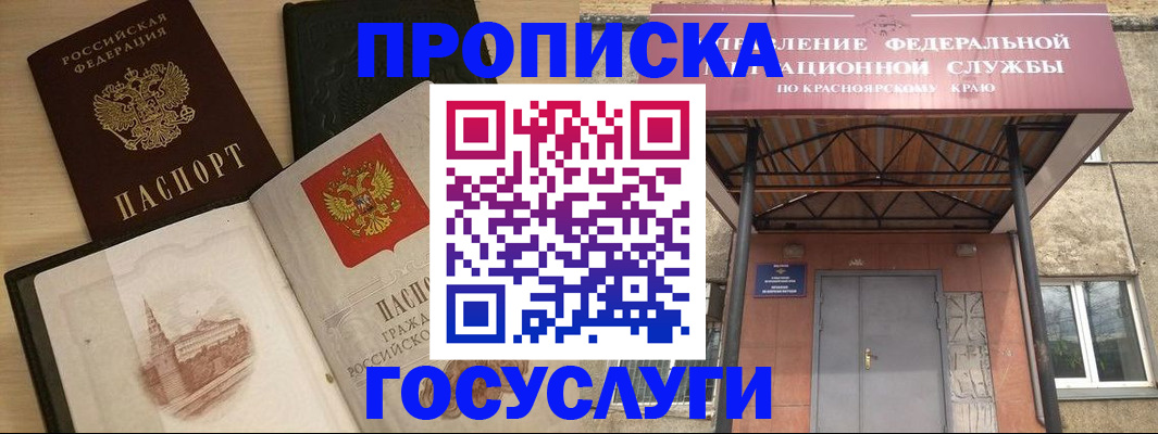 временная регистрация в Кирсанове