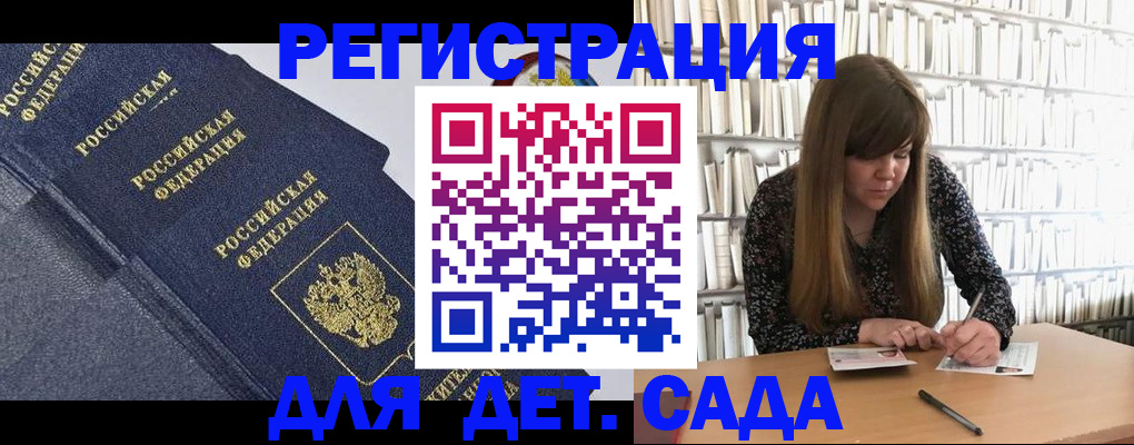 временная регистрация собственник в Кирсанове